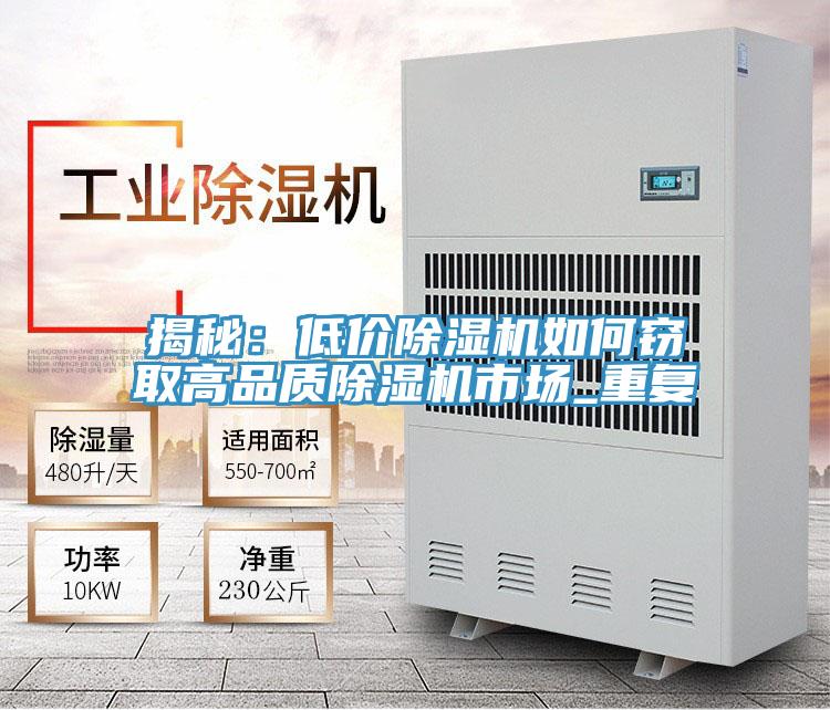 揭秘：低價草莓小视频黄色如何竊取高品質草莓小视频黄色市場_重複