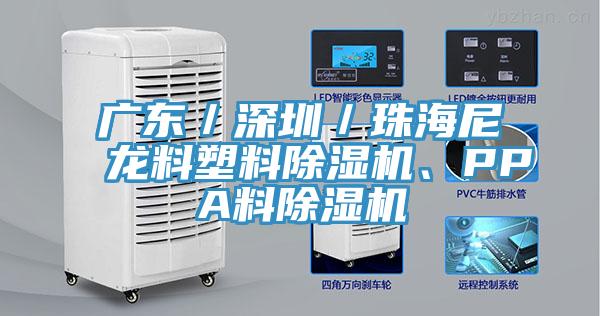 廣東／深圳／珠海尼龍料塑料草莓小视频黄色、PPA料草莓小视频黄色