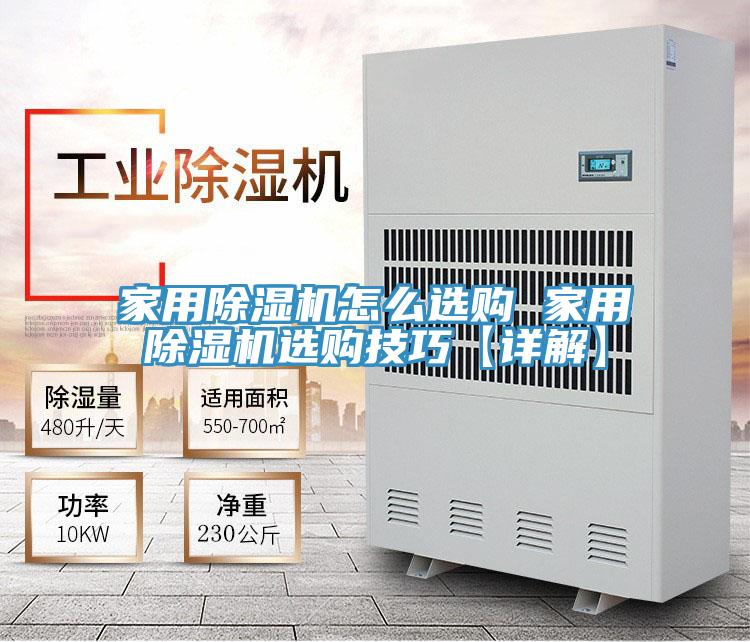 家用草莓小视频黄色怎麽選購 家用草莓小视频黄色選購技巧【詳解】