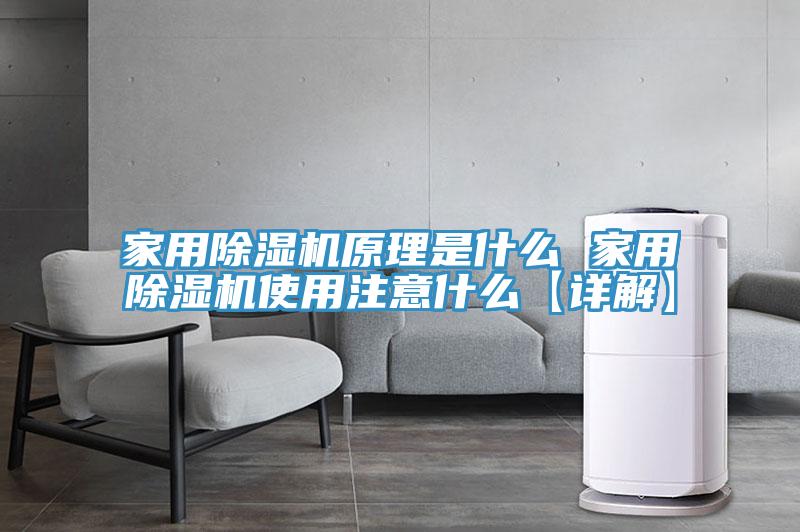 家用草莓小视频黄色原理是什麽 家用草莓小视频黄色使用注意什麽【詳解】