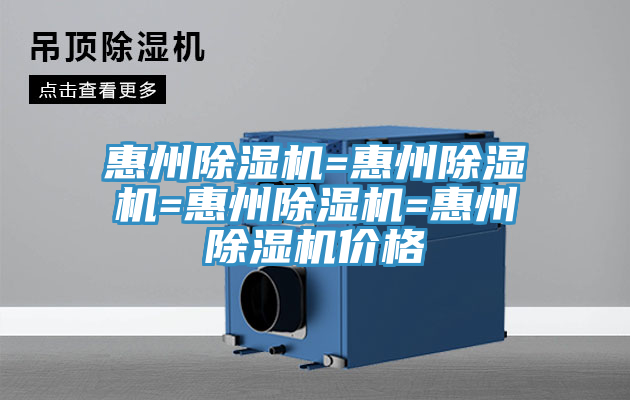 惠州草莓小视频黄色=惠州草莓小视频黄色=惠州草莓小视频黄色=惠州草莓小视频黄色價格