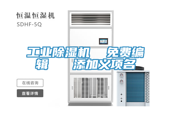 工業草莓小视频黄色 免費編輯 添加義項名