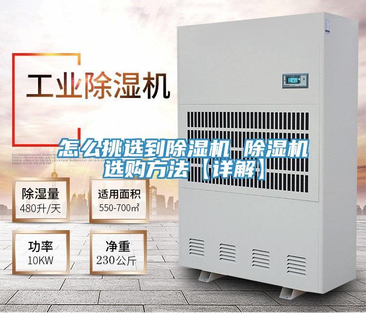 怎麽挑選到草莓小视频黄色 草莓小视频黄色選購方法【詳解】