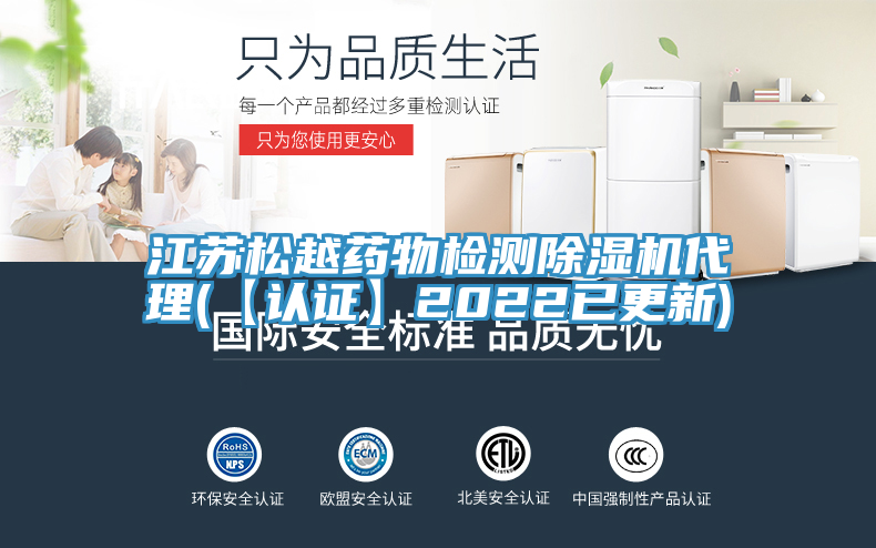 江蘇鬆越藥物檢測草莓小视频黄色代理(【認證】2022已更新)