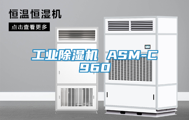 工業草莓小视频黄色 ASM-C960