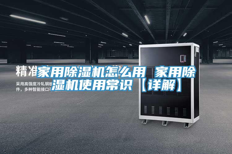 家用草莓小视频黄色怎麽用 家用草莓小视频黄色使用常識【詳解】