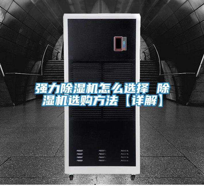 強力草莓小视频黄色怎麽選擇 草莓小视频黄色選購方法【詳解】