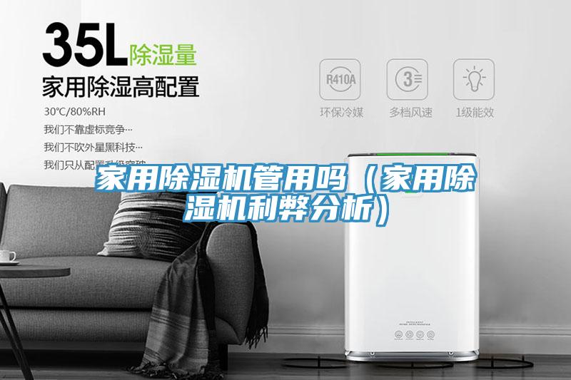 家用草莓小视频黄色管用嗎(家用草莓小视频黄色利弊分析)