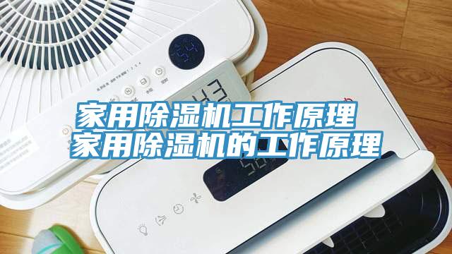 家用草莓小视频黄色工作原理 家用草莓小视频黄色的工作原理