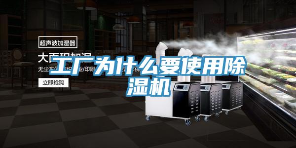 工廠為什麽要使用草莓小视频黄色