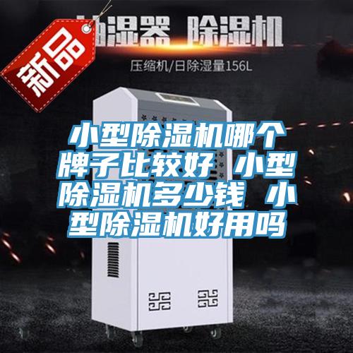 小型草莓小视频黄色哪個牌子比較好 小型草莓小视频黄色多少錢 小型草莓小视频黄色好用嗎