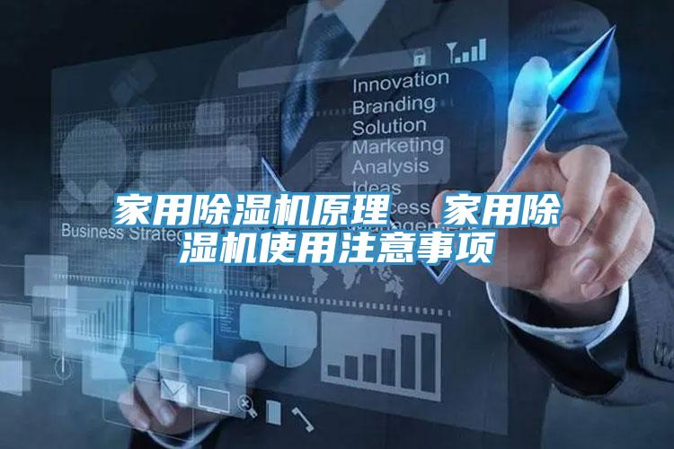 家用草莓小视频黄色原理 家用草莓小视频黄色使用注意事項