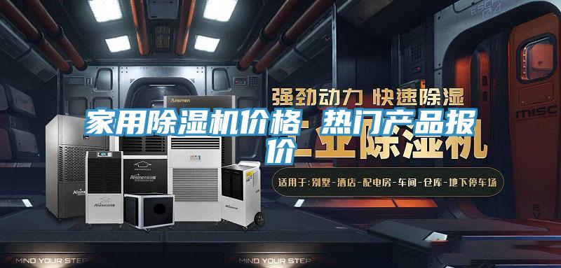 家用草莓小视频黄色價格 熱門產品報價