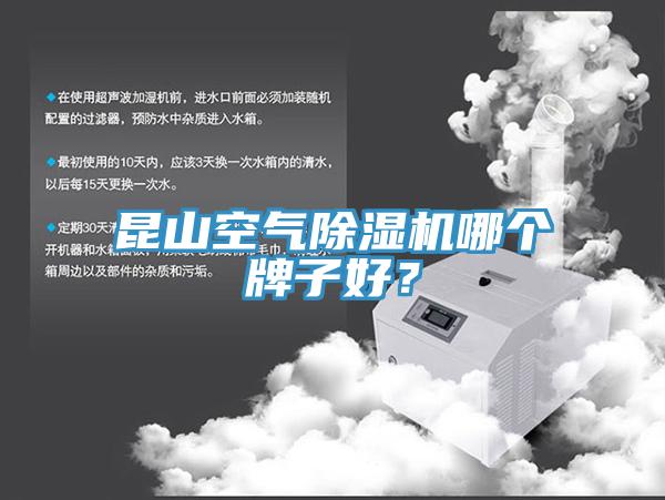 昆山空氣草莓小视频黄色哪個牌子好？