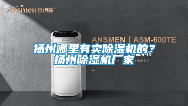 揚州哪裏有賣草莓小视频黄色的？揚州草莓小视频黄色廠家