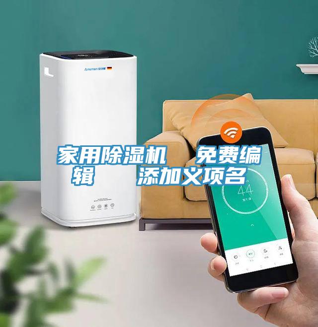 家用草莓小视频黄色 免費編輯 添加義項名