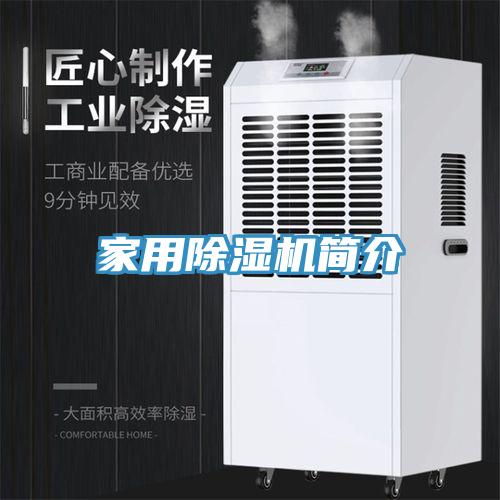 家用草莓小视频黄色簡介