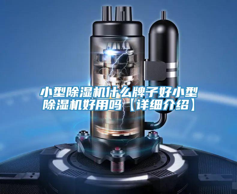 小型草莓小视频黄色什麽牌子好小型草莓小视频黄色好用嗎【詳細介紹】