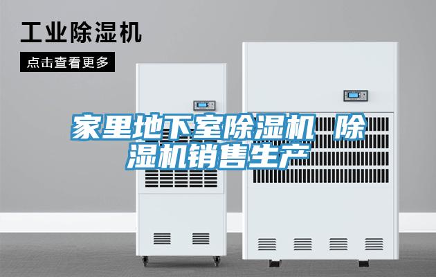 家裏地下室草莓小视频黄色 草莓小视频黄色銷售生產