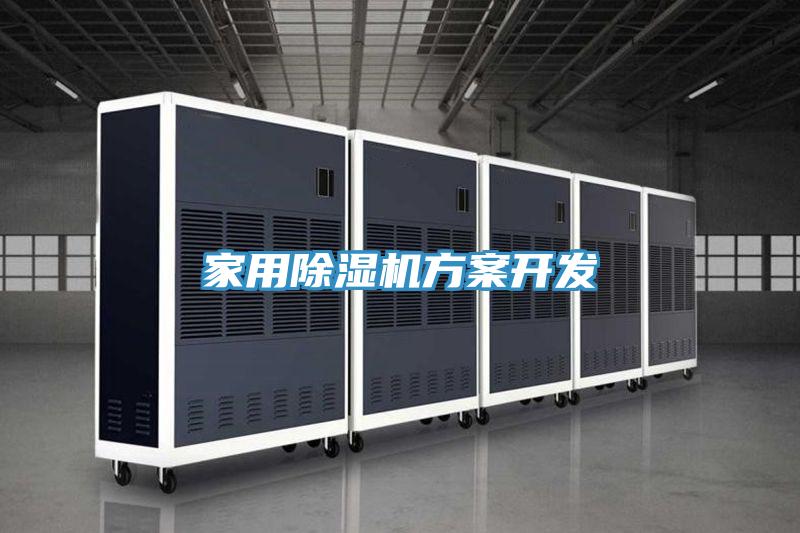 家用草莓小视频黄色方案開發