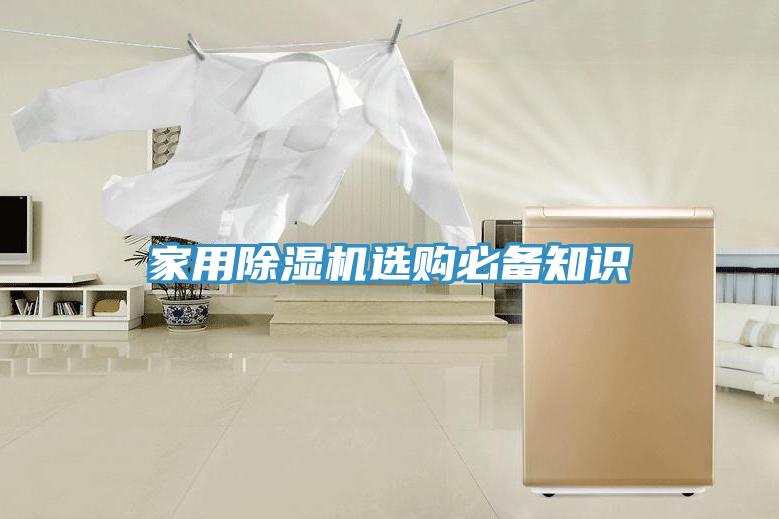 家用草莓小视频黄色選購必備知識