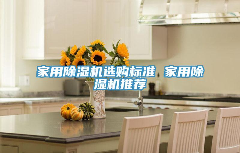 家用草莓小视频黄色選購標準 家用草莓小视频黄色推薦