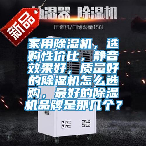 家用草莓小视频黄色，選購性價比，靜音效果好，質量好的草莓小视频黄色怎麽選購，最好的草莓小视频黄色品牌是那幾個？