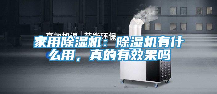 家用草莓小视频黄色：草莓小视频黄色有什麽用，真的有效果嗎