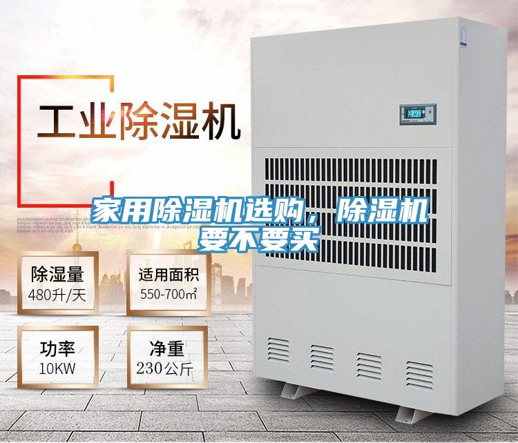 家用草莓小视频黄色選購，草莓小视频黄色要不要買