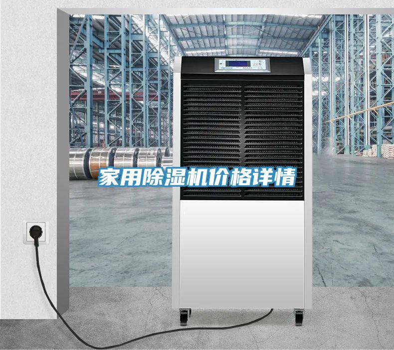 家用草莓小视频黄色價格詳情