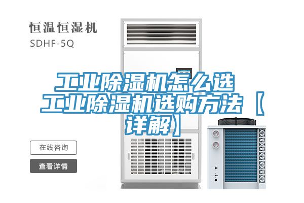 工業草莓小视频黄色怎麽選 工業草莓小视频黄色選購方法【詳解】