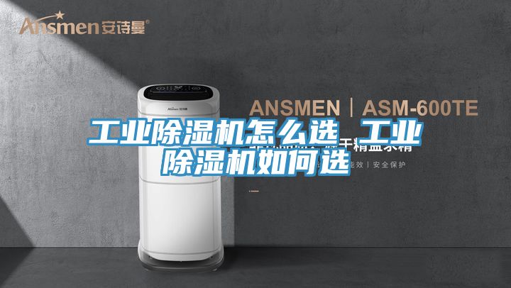 工業草莓小视频黄色怎麽選 工業草莓小视频黄色如何選