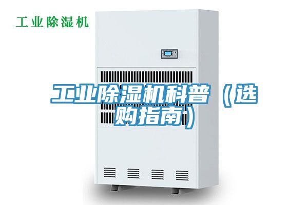 工業草莓小视频黄色科普(選購指南)