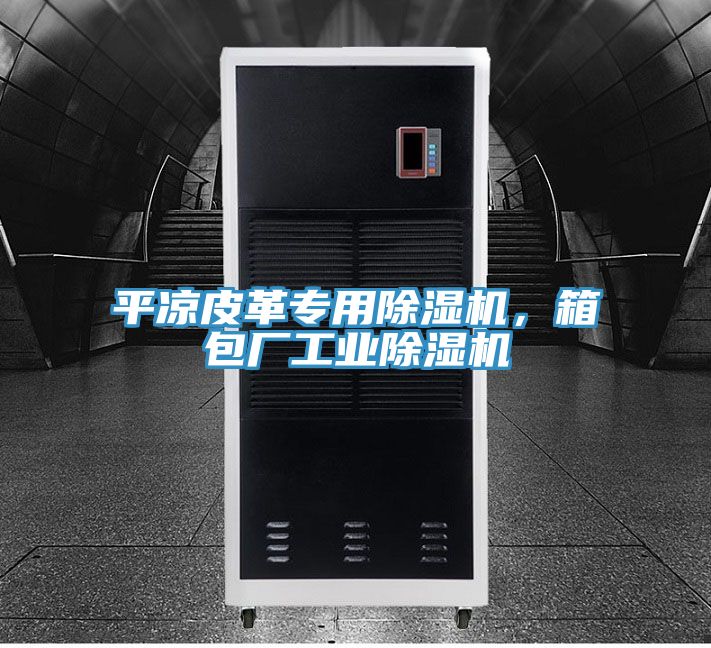 平涼皮革專用草莓小视频黄色，箱包廠工業草莓小视频黄色