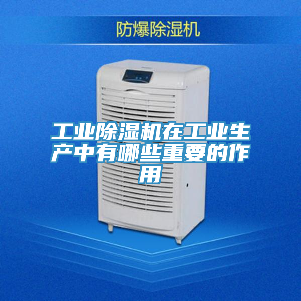 工業草莓小视频黄色在工業生產中有哪些重要的作用