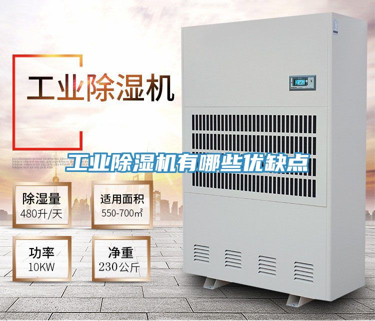 工業草莓小视频黄色有哪些優缺點