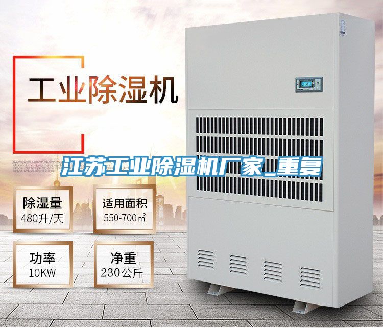 江蘇工業草莓小视频黄色廠家_重複