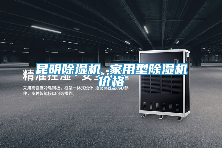 昆明草莓小视频黄色 家用型草莓小视频黄色價格