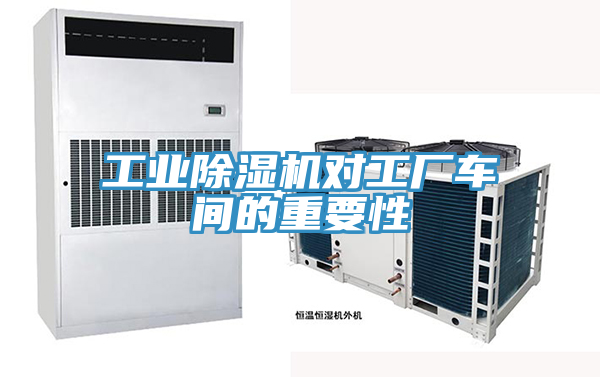 工業草莓小视频黄色對工廠車間的重要性