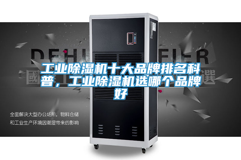 工業草莓小视频黄色十大品牌排名科普，工業草莓小视频黄色選哪個品牌好