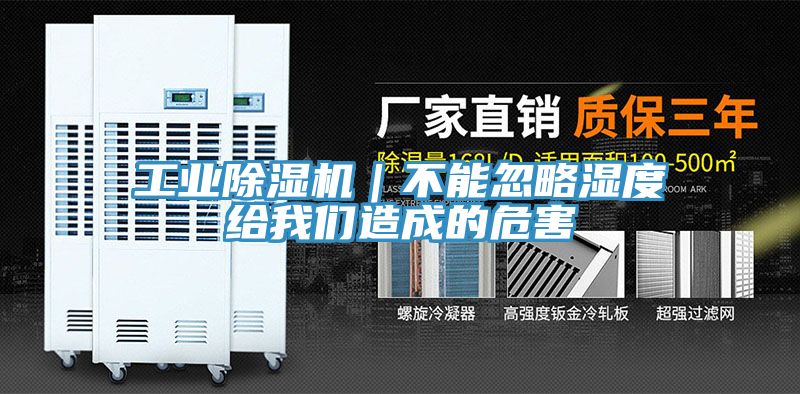 工業草莓小视频黄色|不能忽略濕度給草莓视频APP在线造成的危害