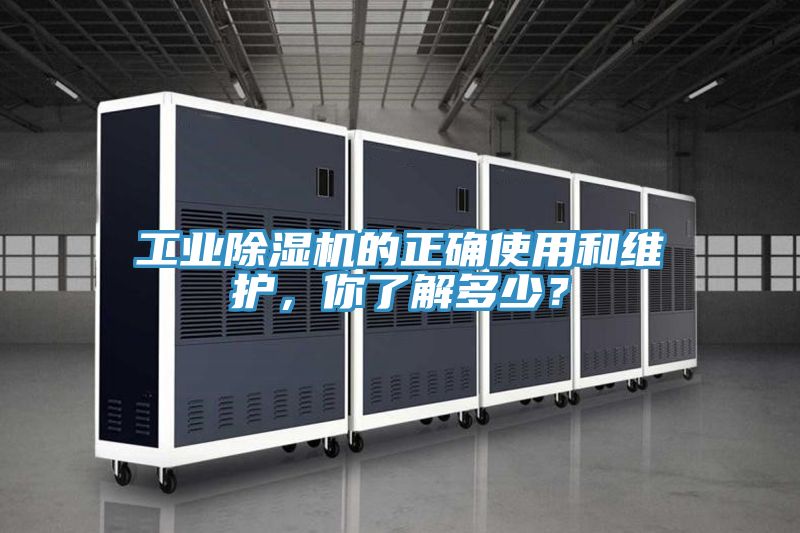 工業草莓小视频黄色的正確使用和維護，你了解多少？