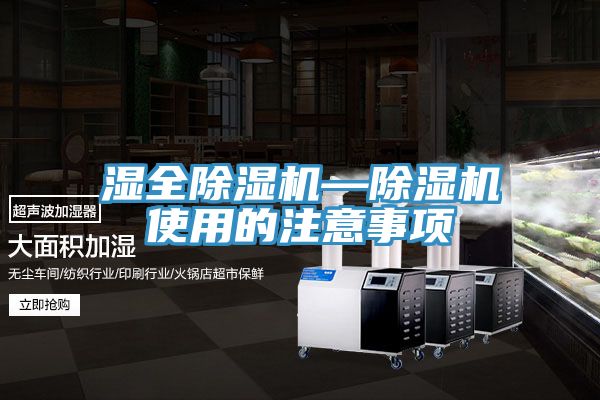 濕全草莓小视频黄色—草莓小视频黄色使用的注意事項