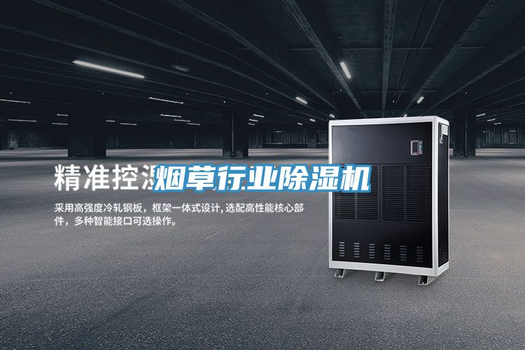 煙草行業草莓小视频黄色