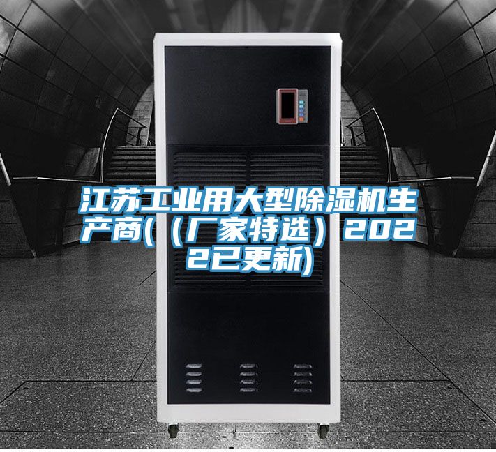 江蘇工業用大型草莓小视频黄色生產商((廠家特選)2022已更新)