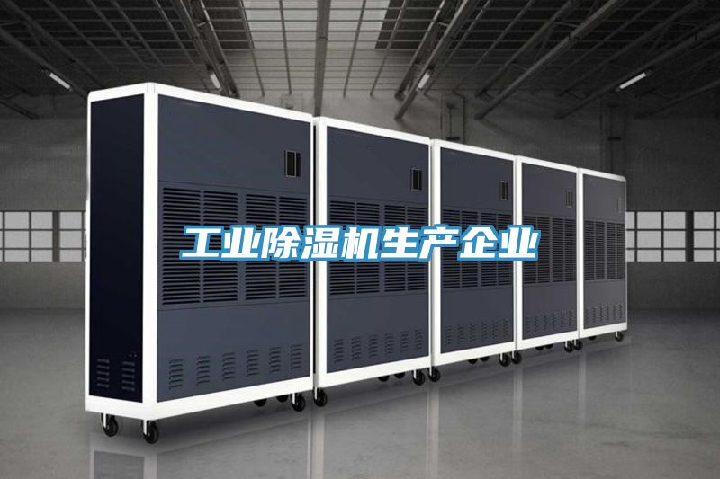 工業草莓小视频黄色生產企業