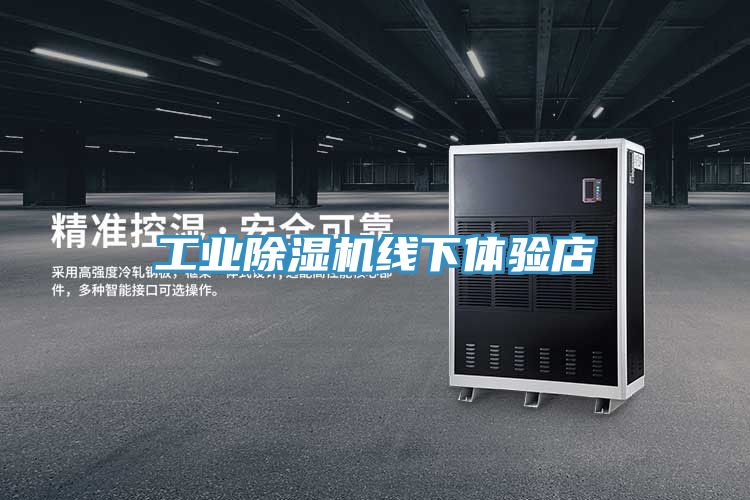 工業草莓小视频黄色線下體驗店