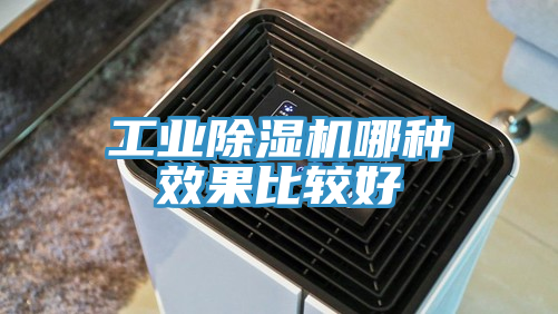 工業草莓小视频黄色哪種效果比較好