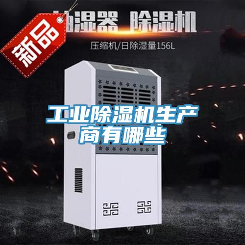 工業草莓小视频黄色生產商有哪些