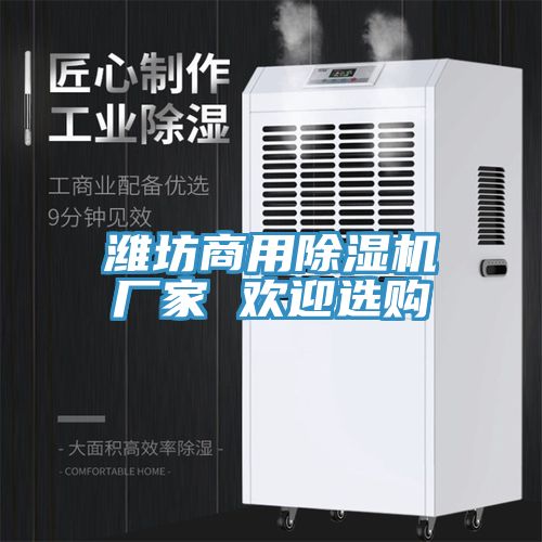 濰坊商用草莓小视频黄色廠家 歡迎選購